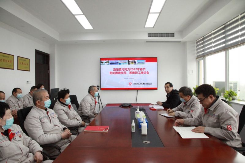 
				   
					洛陽黃河同力、三門峽騰躍同力召開慰問困難黨員、困難職工座談會
				 