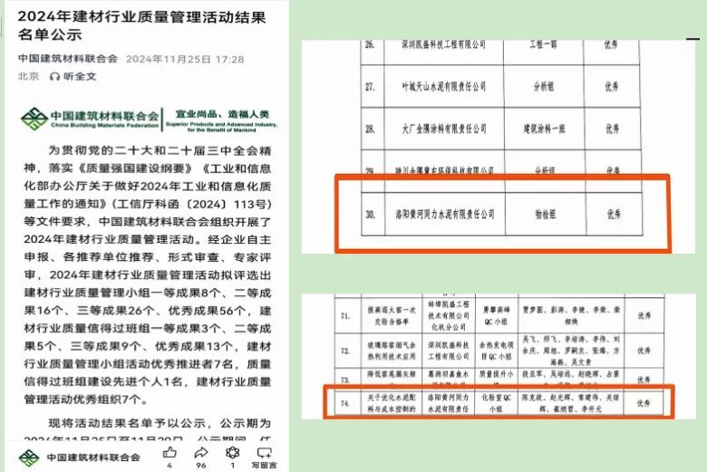 喜訊！黃河同力斬獲2項(xiàng)榮譽(yù)！